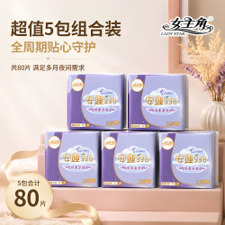 女主角 超薄透气 卫生巾
