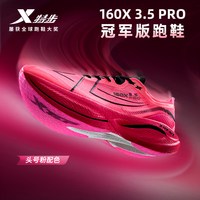 特步 160X 3.0 PRO 男款跑步鞋 5139345305180