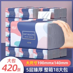 绿劲 绿诗420张大尺寸抽纸餐巾纸家用实惠装面巾纸抽整箱卫生擦手用纸
