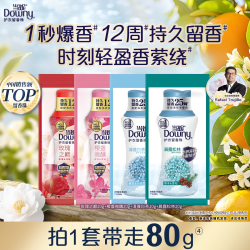 Downy 花萃密语系列 留香珠 玫瑰沉香