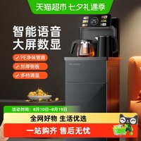 88VIP：美菱 智能语音茶吧机黑色远程遥控家用下置水桶立式冷热养生饮水机