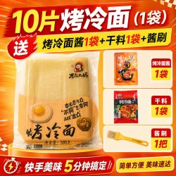 东北大妈 烤冷面20片+烤冷面酱100g