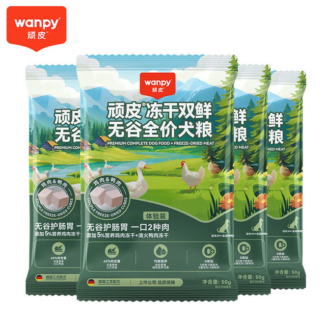 顽皮 冻干双鲜犬粮 鸡肉鸭肉冻干双拼狗粮成犬幼犬专用宠物食品 50g*1