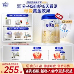 爱他美 卓傲3段800g奶粉三段官方正品假一赔十