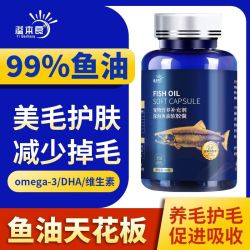 宠物鱼油软胶囊宠物专用深海三文鱼油美毛防掉毛猫咪狗狗用营养品 宠物鱼油1瓶60片