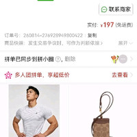 订单截图缩略图