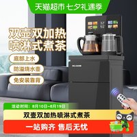 美菱 茶吧机双煮双加热316防溢壶触屏家用下置水桶2025新款饮水机