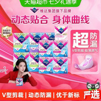 88VIP:薇尔 舒适V感日夜用卫生巾102片