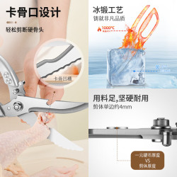 2026新款不锈钢强力鸡骨剪