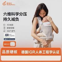 百亿补贴：两只兔子 Across跨感二合一婴儿腰凳基础款3-12个月适用妈妈贴心