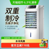 88VIP：海尔 空调扇家用制冷器小型无叶电风扇卧式宿舍移动水冷空调冷风扇