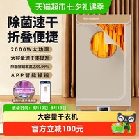 88VIP：BENBO 德国本博烘干机家用大容量可折叠收纳干衣机新款小型便捷烘衣机