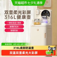 美菱 智能语音茶吧机彩屏双显家用客厅2026新款饮水机鲜活水N10PRO