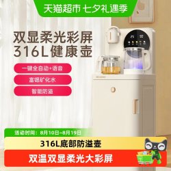 美菱 智能语音茶吧机彩屏双显家用客厅2026新款饮水机鲜活水N10PRO