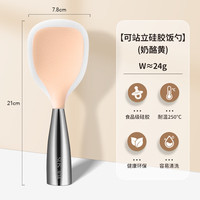 2026新款可立式不沾饭勺