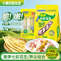 小美的朋友圈泡椒笋尖零食组合