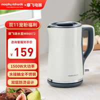 摩飞 电水壶MR6072白