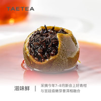 大益 小青柑普洱熟茶 单颗品鉴装10.5g