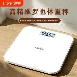 罗也 电子秤体重秤家用精准充电智能体脂秤减肥专用人体称重宠物科学