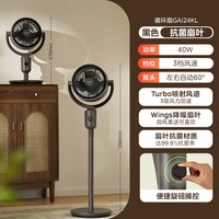 美的 空气循环扇家用电风扇轻音落地扇遥控强力台立式卧室立体扇
