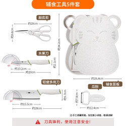 宝宝辅食刀板五件套