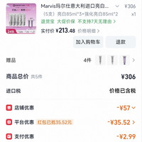 玛尔仕 意大利进口亮白去渍薄荷牙膏85ml*5支套装清新净澈
