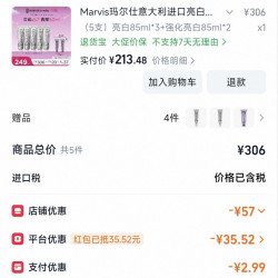 玛尔仕 意大利进口亮白去渍薄荷牙膏85ml*5支套装清新净澈