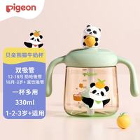 贝亲 儿童牛奶杯1-3岁宝PPSU 330mL