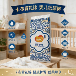 卡布 青花锦系列轻薄防漏瞬吸柔软透气新生儿纸尿裤婴儿尿不湿 青花锦纸尿裤S码6片(4-8KG) 1包