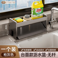 艾格辰 碳钢厨房抹布置物架
