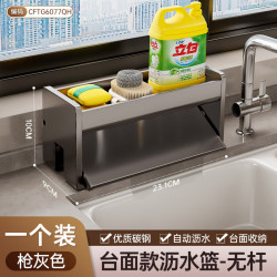 艾格辰 碳钢厨房抹布置物架