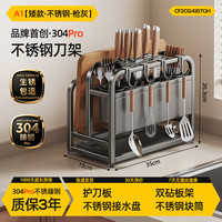 艾格辰 不锈钢多功能厨房刀架置物架