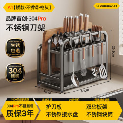 艾格辰 不锈钢多功能厨房刀架置物架