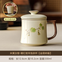米黄汝窑锔钉茶杯金葫纳福