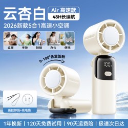 酷盟 手持小风扇 静音超长续航