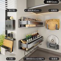 艾格辰 碳钢免打孔厨房调料架