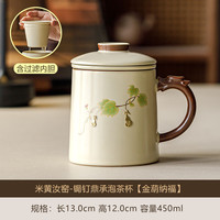 米黄汝窑锔钉茶杯水分离