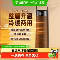 88VIP：海尔 暖风机家用取暖器暖气立式浴室速热小太阳热风取暖机神器