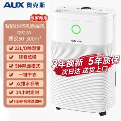 奥克斯 除湿机家用除湿器吸湿室内回南天工业除湿神器地下室抽湿机
