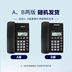 飞利浦 CORD118电话机家用电信办公室固定座机家庭坐机2026新款