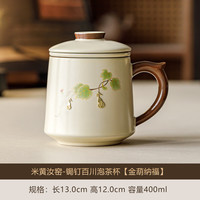 米黄汝窑锔钉茶水分离杯