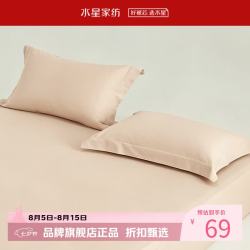 水星家纺 A类抑菌全棉国民加厚对枕套 100%棉枕罩纯棉枕头套 素境织眠国民加厚对枕套