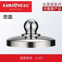 88VIP：金灶 煮茶器烧水壶玻璃煮水壶玻璃煮茶壶电水壶配件