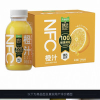 88VIP：天猫超市 猫超臻选100%NFC果汁 橙汁/青提佛手柑/柑橘/黄金贡柚  280g*6