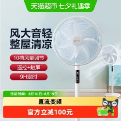 艾美特 直流变频风扇落地扇轻音家用卧室客厅办公室节能立式电风扇