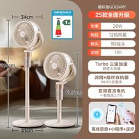 美的 语音空气循环扇音静抗菌电风扇大风力26新款台立式落地扇