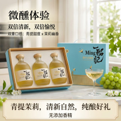 一酩记 茶果酒醺鲜果发酵实惠组合装微醺女士低度甜酒订婚生日酒礼物 500ml*3瓶12%vol