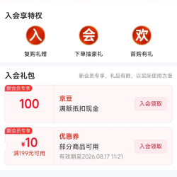 京东 蒙牛成人奶粉自营旗舰店入会100京豆