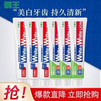 狮王 大白含氟小苏打美白牙膏 葡萄柚+青柠+白桃 120g*6支 赠晶彩牙刷2支 组合装