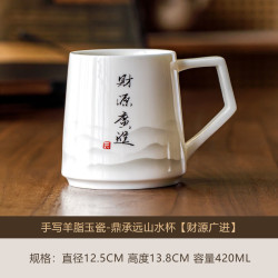 羊脂玉瓷远山手写茶杯